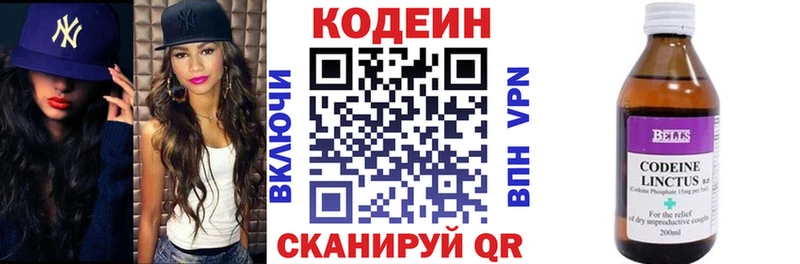 Кодеин Purple Drank  Купить  Каргат 