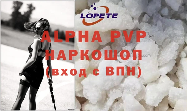 ALPHA-PVP Богородицк