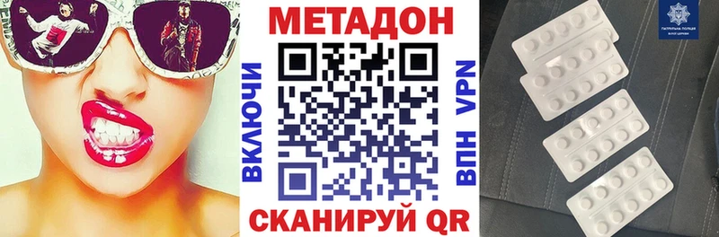 МЕТАДОН VHQ  Купить закладки  Каргат 
